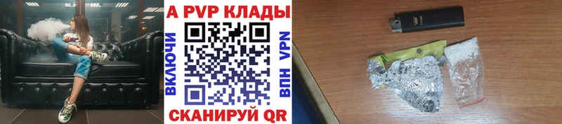 A PVP VHQ  купить закладку  Новодвинск 