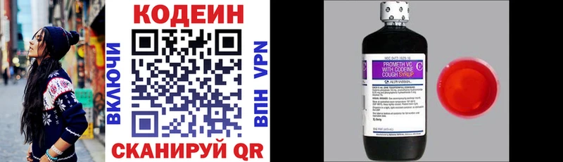 продажа наркотиков  Новодвинск  Кодеиновый сироп Lean напиток Lean (лин) 
