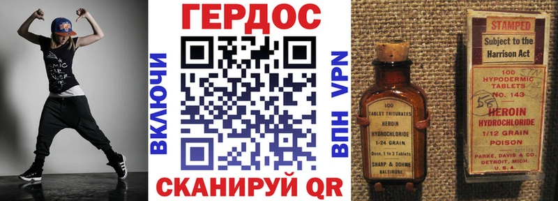 Героин VHQ Новодвинск