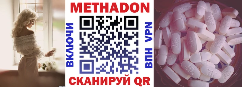 Метадон мёд  где купить наркоту  MEGA ONION  Новодвинск 
